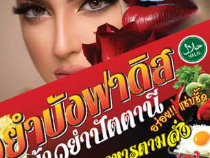 บริการงานพิมพ์อิงค์เจ็ท ครบวงจร