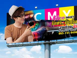 บริการงานพิมพ์ UV