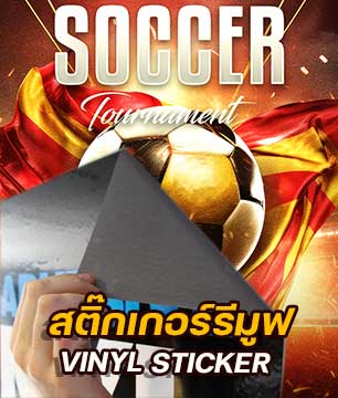Vinyl Sticker สติ๊กเกอร์